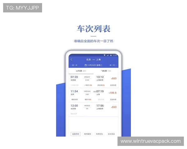 中超球票网上预订app常见问题解答及安全购票保障措施详解